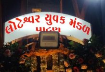 પાટણમાં ભક્તિનો માહોલ : લોટેશ્વરથી સાંતુસણા માટે પદયાત્રા સંઘ રવાના, આખી રાત ૫૦ કિમી ચાલીને શ્રદ્ધાળુઓ પહોંચશે ધામે.